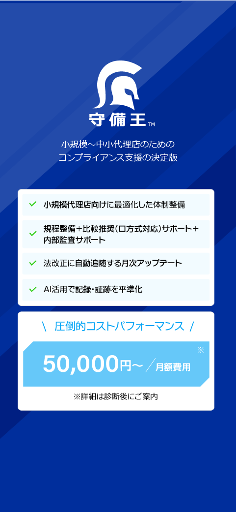守備王 LP 05